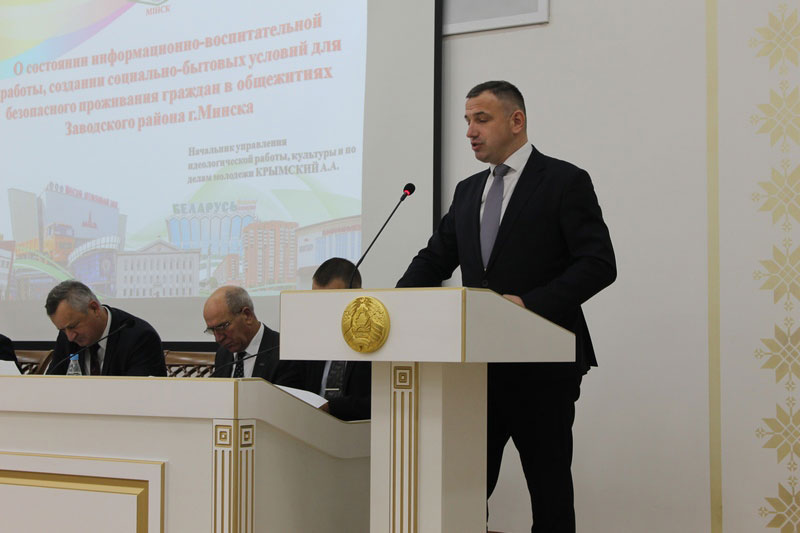 Заседание администрации Заводского района г.Минска
