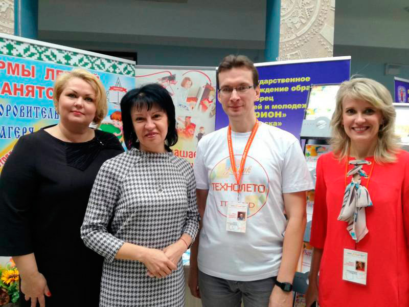 Конференция по итогам летнего оздоровления детей г. Минска в 2018 году.