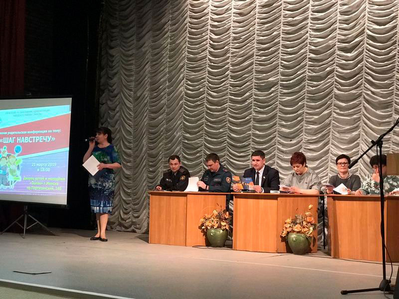 21 марта в ГУО «Дворце детей и молодежи «Золак» г.Минска» для родительской общественности прошла конференции «Шаг навстречу».