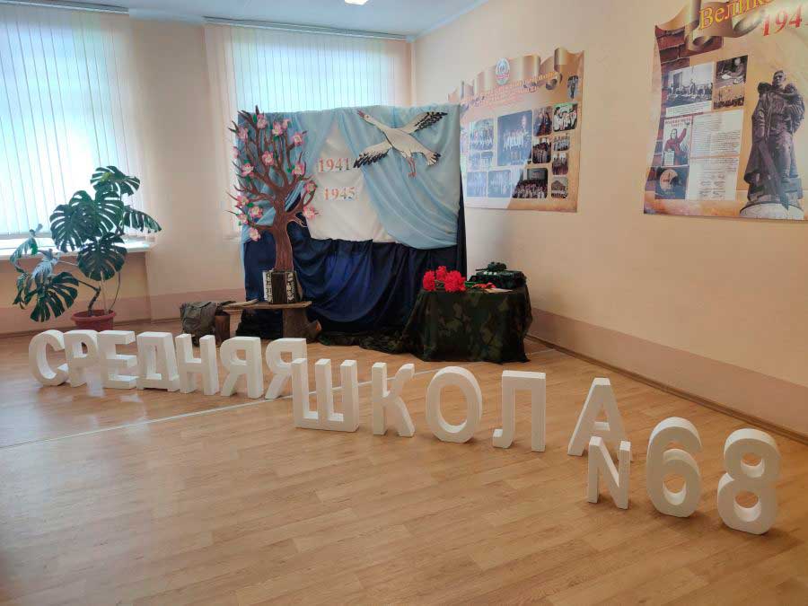 В средней школе № 68 прошла конференция, посвященная памяти о Великой Отечественной войне