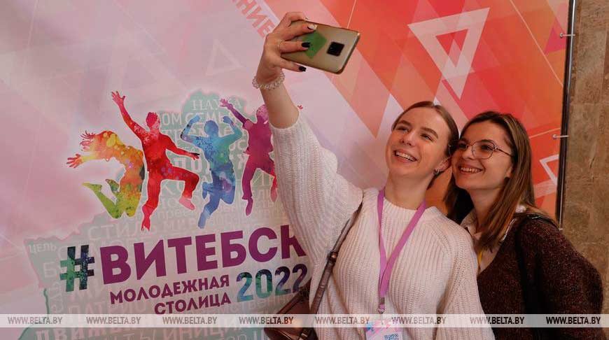 Витебск принял эстафету молодежной столицы Беларуси