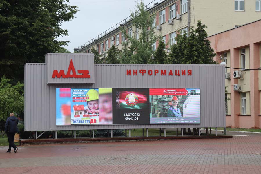 13 июля 2022 года мобильная группа по охране труда посетила ОАО «Минский автомобильный завод» – управляющая компания холдинга «БЕЛАВТОМАЗ»
