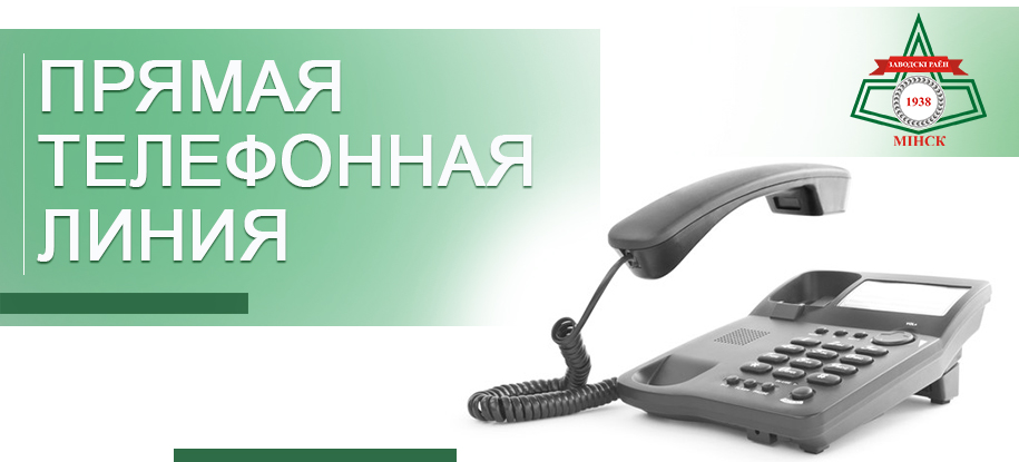 3 февраля 2022 года состоится «прямая телефонная линия» по теме «Вопросы, связанные с поступлением на службу в таможенные органы»