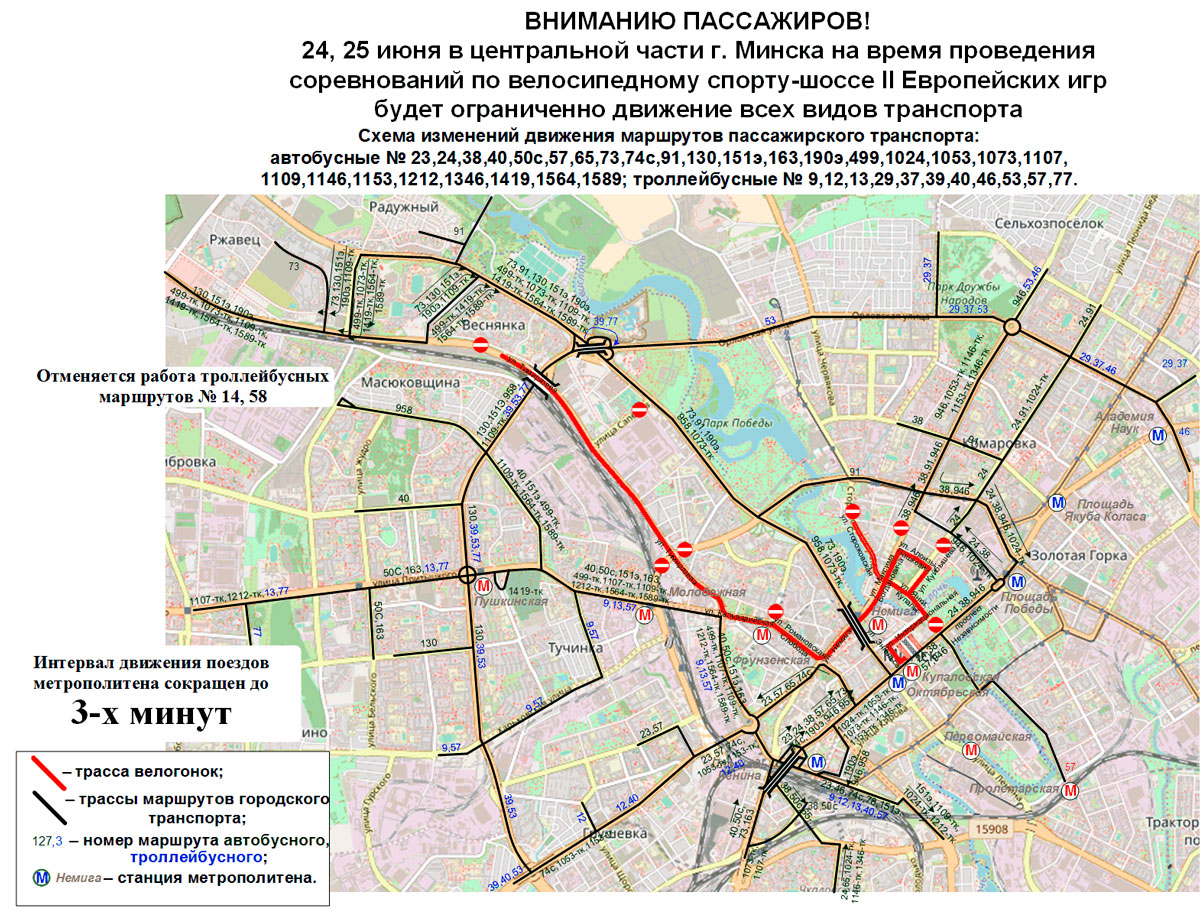 Велогонки в Минске: 24-25 июня движение ограничат, общественный транспорт пойдет по-другому
