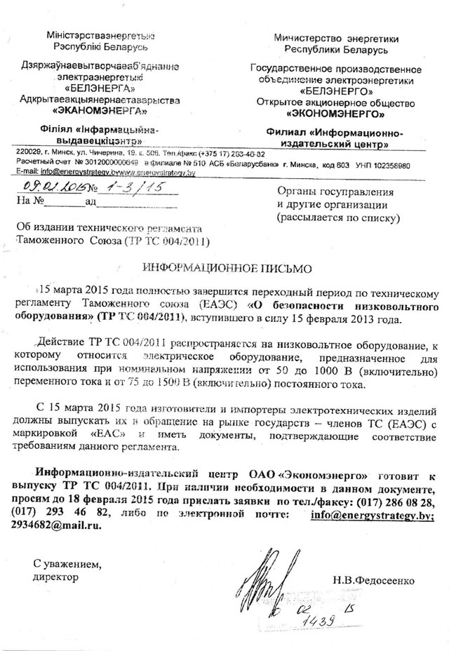 Положение о проведении Дня охраны труда в организациях, расположенных на территории Заводского района г.Минска.