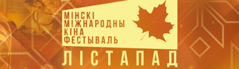 Лiстапад