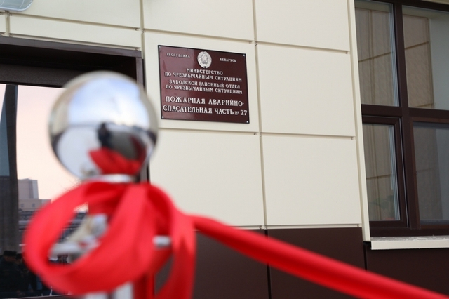 Новое здание пожарного депо открыли в Заводском районе г. Минска