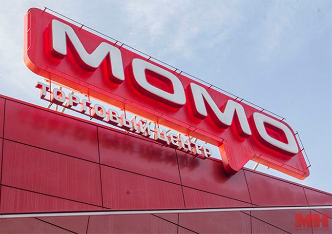 В столице открылся новый торговый центр «МОМО»