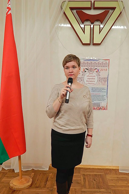 Мероприятия посвященные Дню единения народов Беларуси и России.