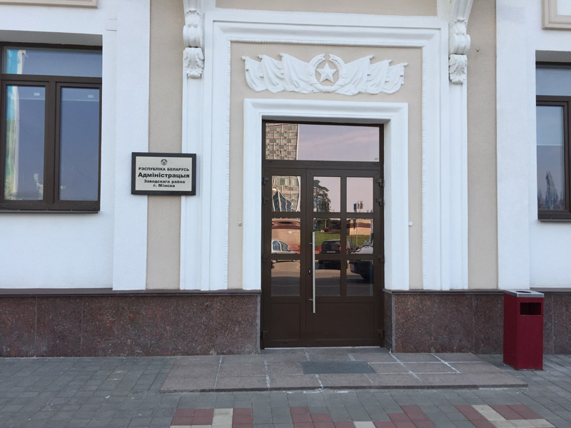 11 апреля 2018 г. по инициативе  администрации Заводского  района г.Минска состоялось рабочее совещание