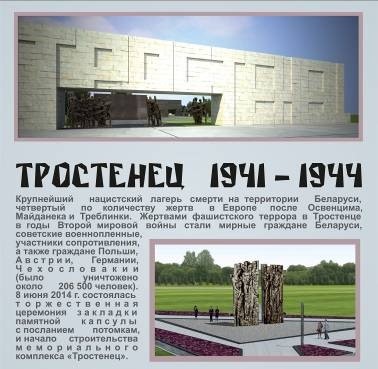 В Заводском районе 11 апреля почтят память узников фашистских концлагерей