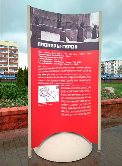 Крутая разработка минского школьника: у универмага «Беларусь» появились плакаты-гиды по знаковым местам.