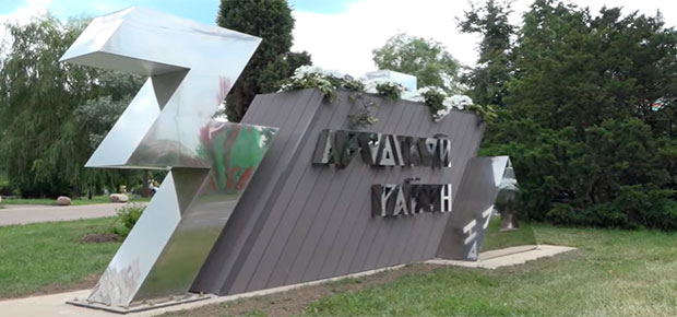  «ЗА» Заводской район — в юго-восточной части Минска появился уникальный въездной знак .