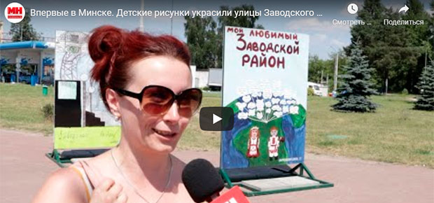 Видеофакт: улицы Заводского района украсили детскими рисунками на баннерах.