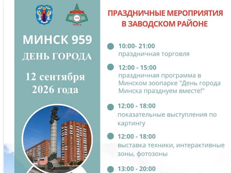 День города