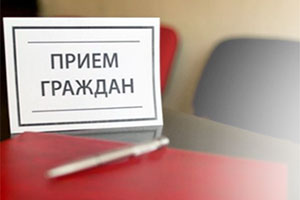 10 января 2019 года (в четверг) состоятся выездные приемы граждан руководством администрации Заводского района г.Минска