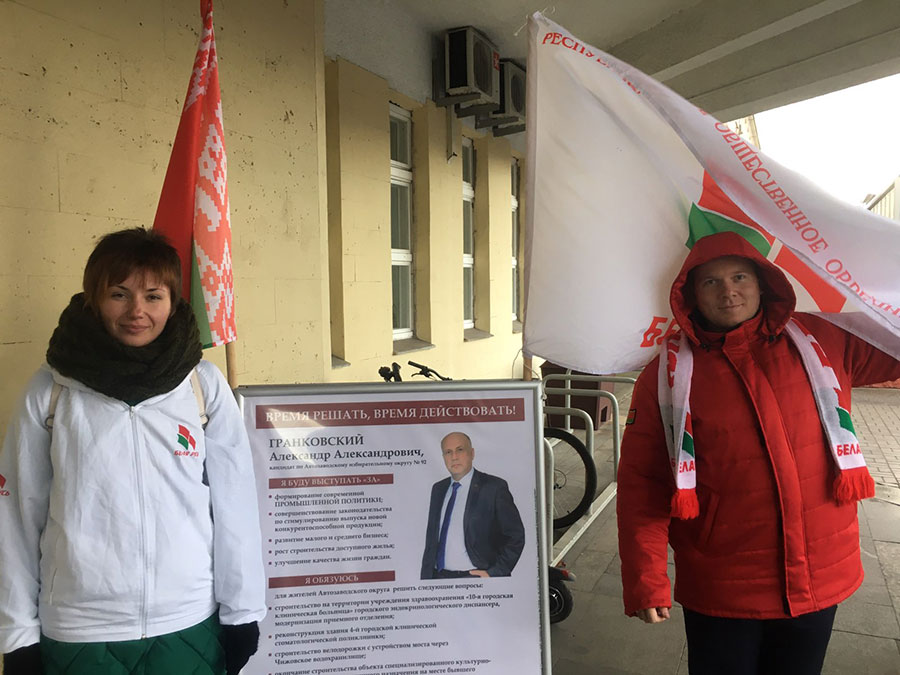 ПЕРВИЧНАЯ ОРГАНИЗАЦИЯ РОО «БЕЛАЯ РУСЬ» ОАО «МАЗ» НА АГИТАЦИОННЫХ ПИКЕТАХ 