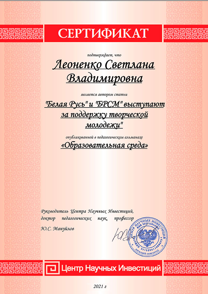 «БЕЛАЯ РУСЬ» И «БРСМ» ВЫСТУПАЮТ ЗА ПОДДЕРЖКУ ТВОРЧЕСКОЙ МОЛОДЕЖИ