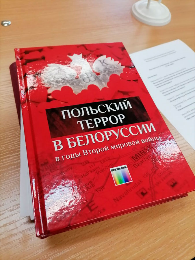 P.S.  КАК ПРОШЕЛ ДЕНЬ НАРОДНОГО ЕДИНСТВА В ЗАВОДСКОЙ РАЙОННОЙ ОРГАНИЗАЦИИ СТОЛИЦЫ РОО «БЕЛАЯ РУСЬ»