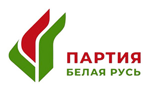 Заводское районное отделение белорусской партии Белая Русь