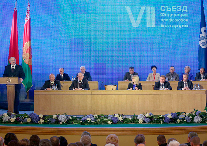 Выступление Президента Республики Беларусь А.Г. Лукашенко на VII Съезде Федерации Профсоюзов Беларуси